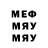Меф мяу мяу мука O Mercenario