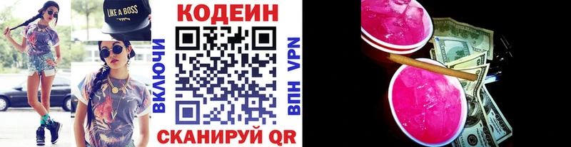 Купить где  Гудермес  Codein напиток Lean (лин) 