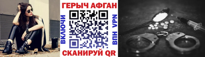 Купить  Гудермес  ГЕРОИН афганец 