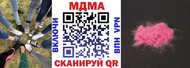 Купить закладки  Гудермес  МДМА crystal 