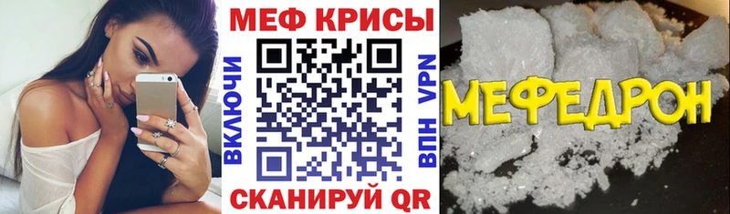 Меф мяу мяу  Гудермес